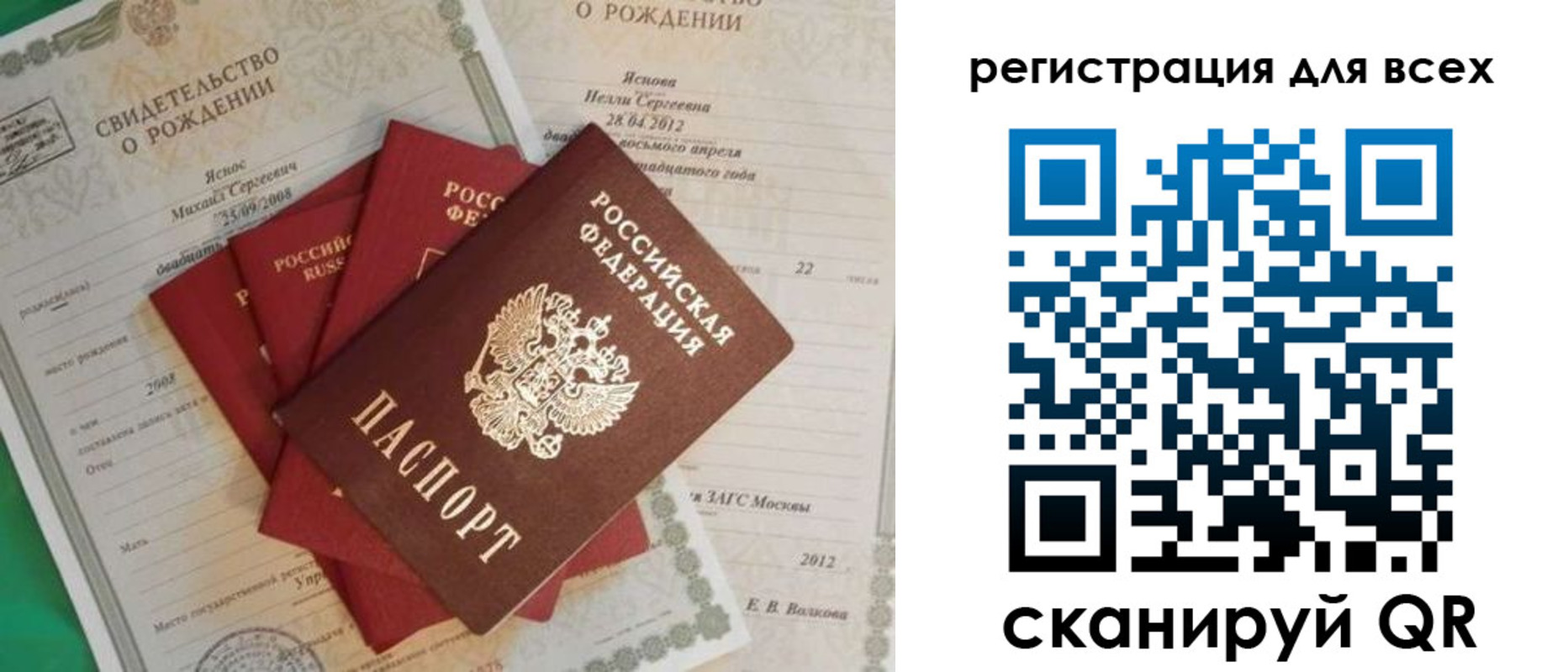 прописка паспорт в Ивдели