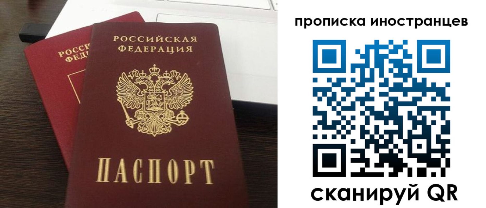 прописка регистрация в Ивдели